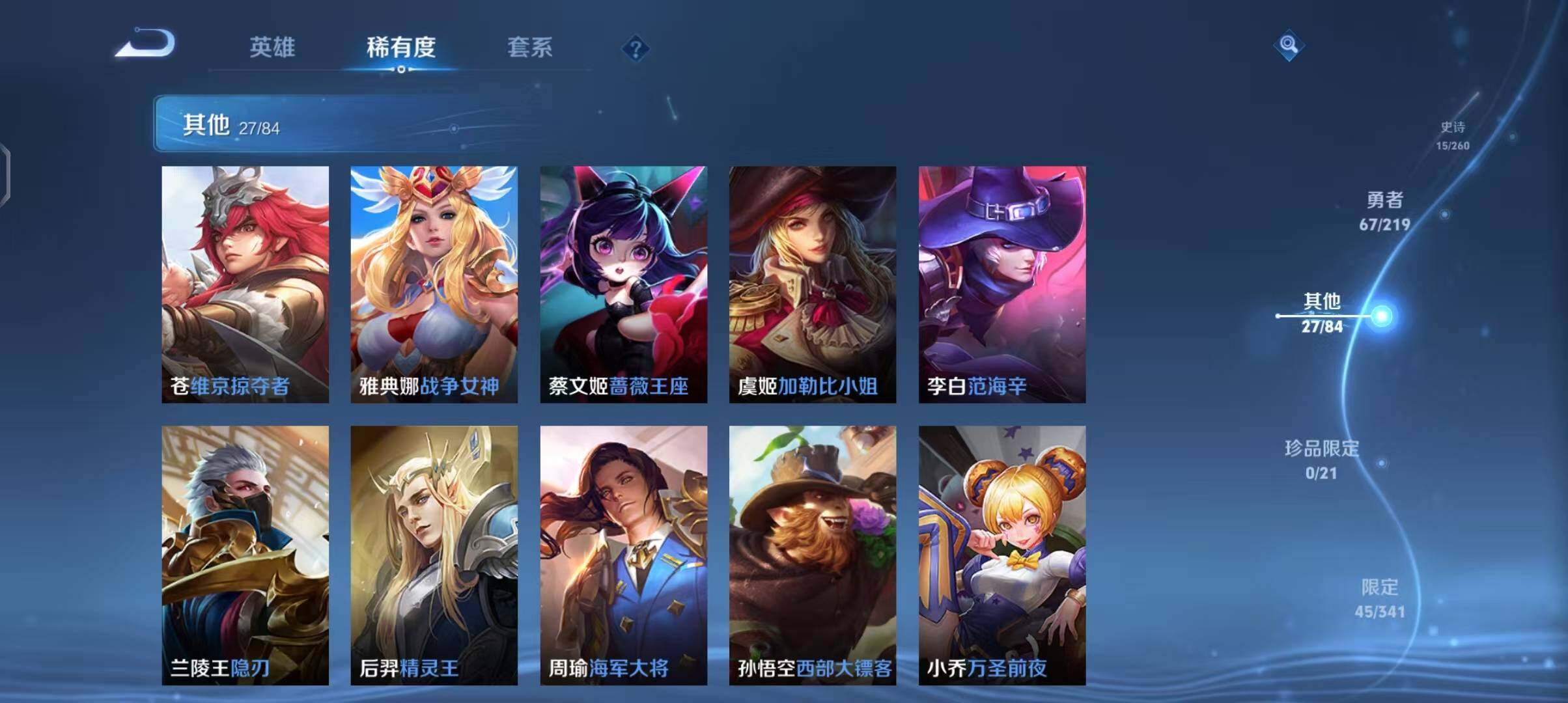 WZEY3267965王者荣耀账号详情图20 WZEY3267965王者荣耀账号详情图20