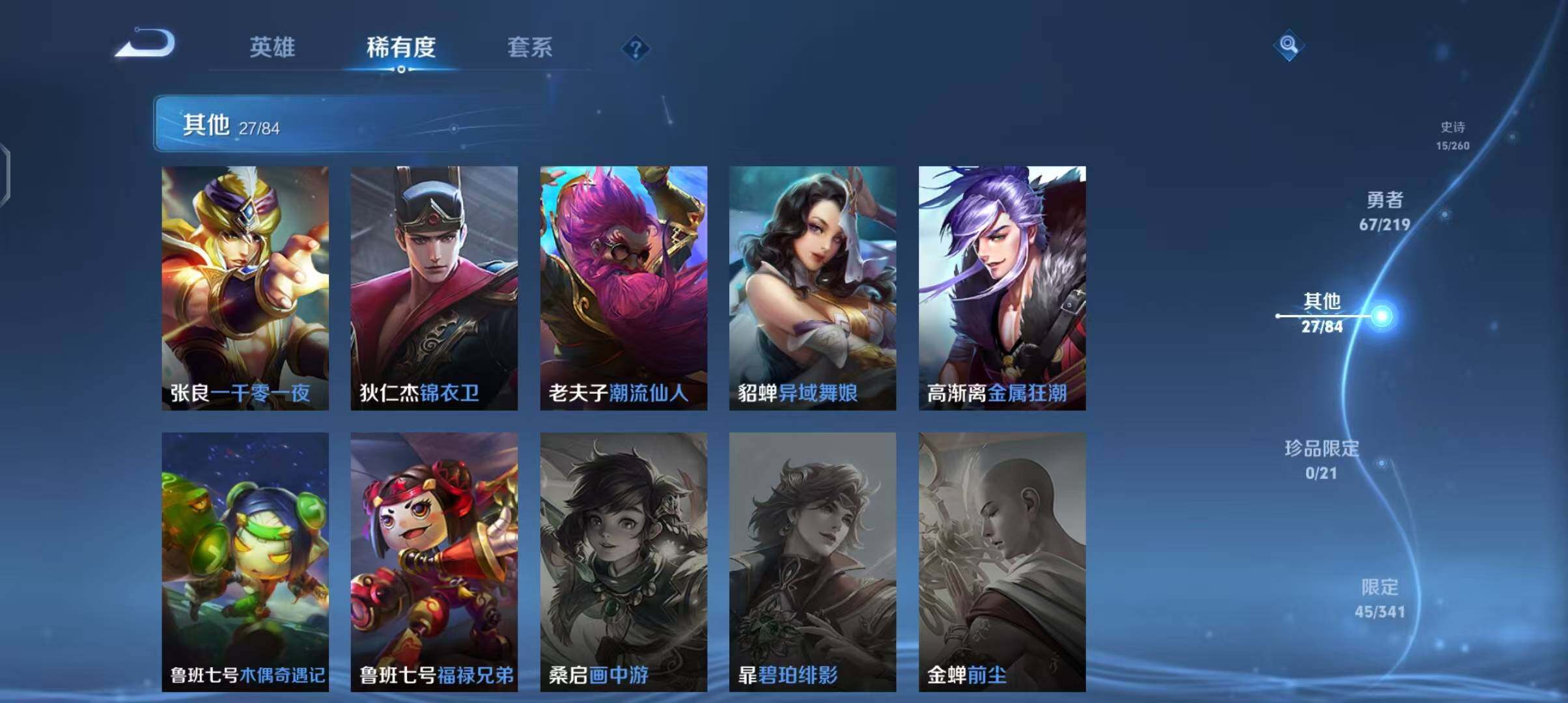 WZEY3267965王者荣耀账号详情图21 WZEY3267965王者荣耀账号详情图21
