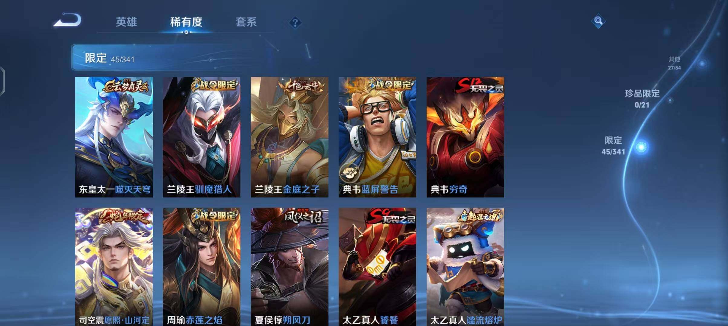 WZEY3267965王者荣耀账号详情图22 WZEY3267965王者荣耀账号详情图22