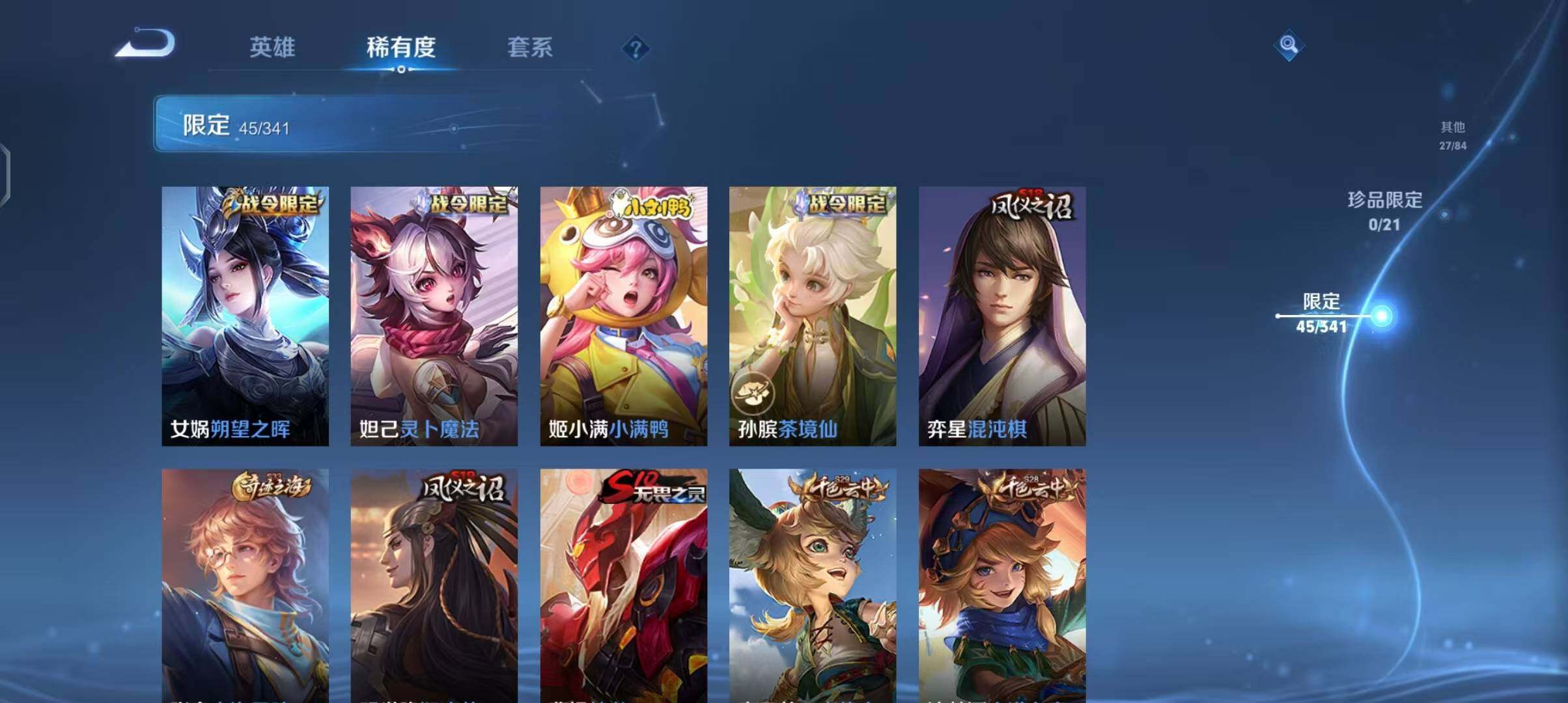 WZEY3267965王者荣耀账号详情图23 WZEY3267965王者荣耀账号详情图23