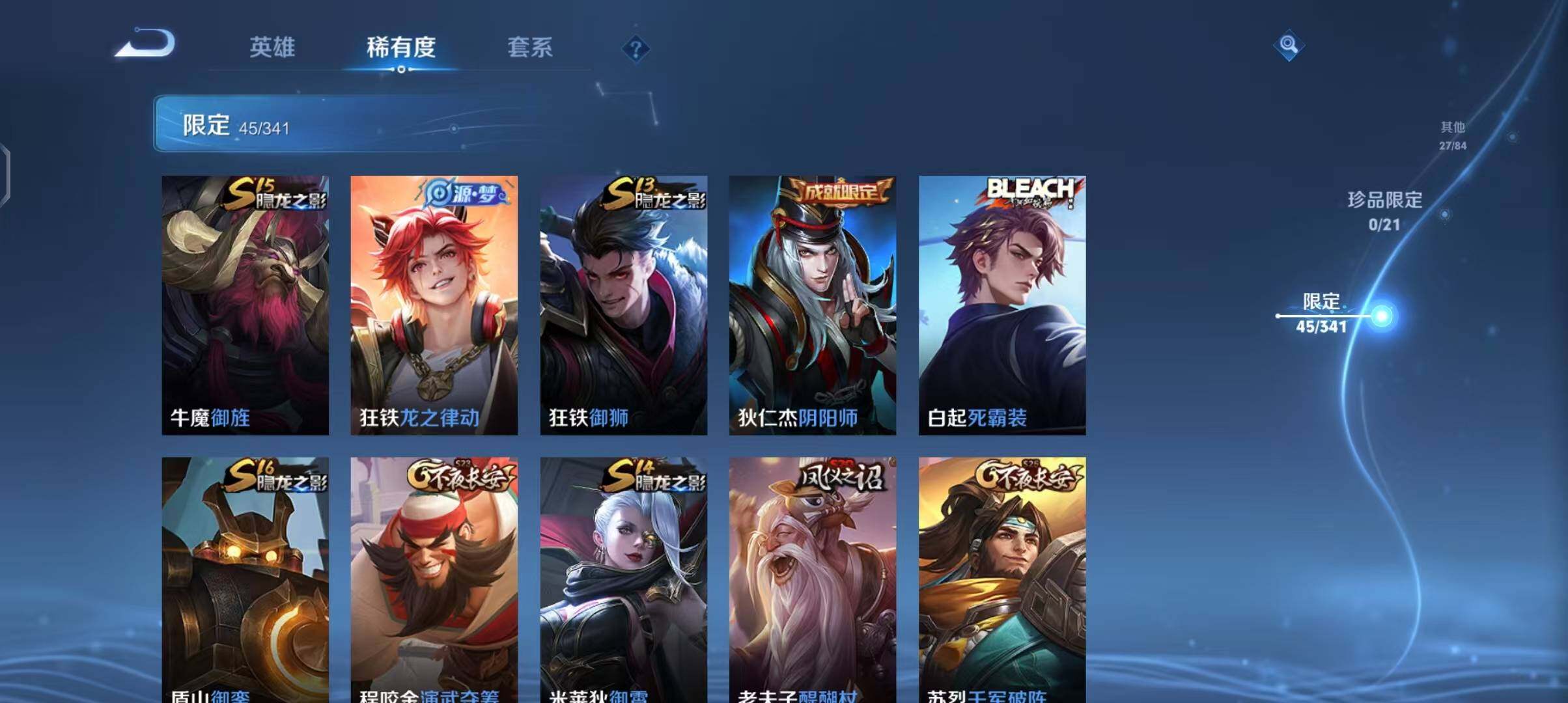 WZEY3267965王者荣耀账号详情图24 WZEY3267965王者荣耀账号详情图24
