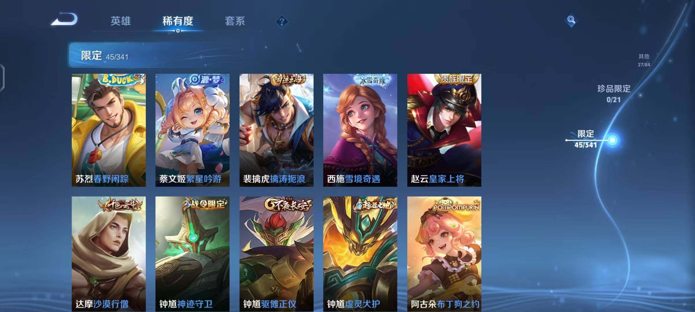 WZEY3267965王者荣耀账号详情图25 WZEY3267965王者荣耀账号详情图25