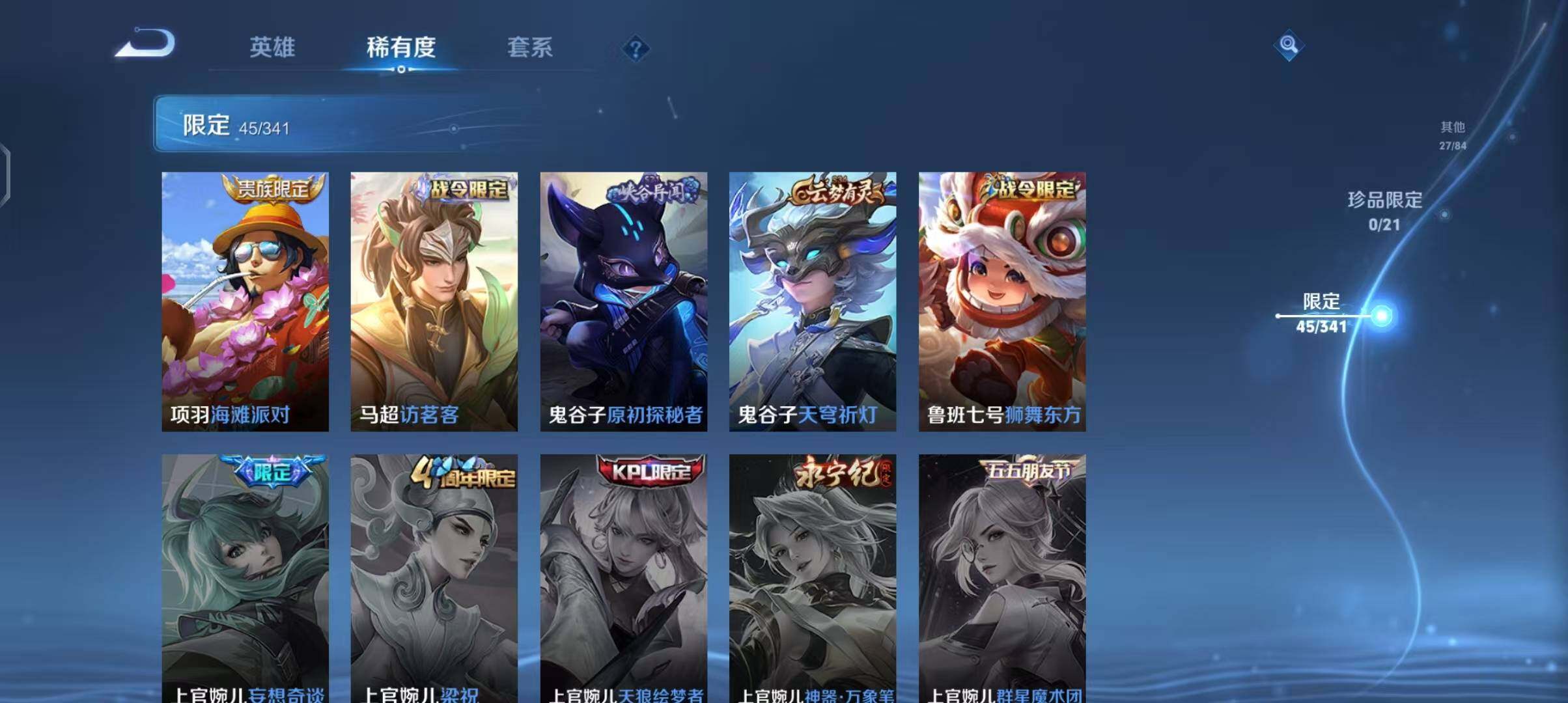 WZEY3267965王者荣耀账号详情图26 WZEY3267965王者荣耀账号详情图26