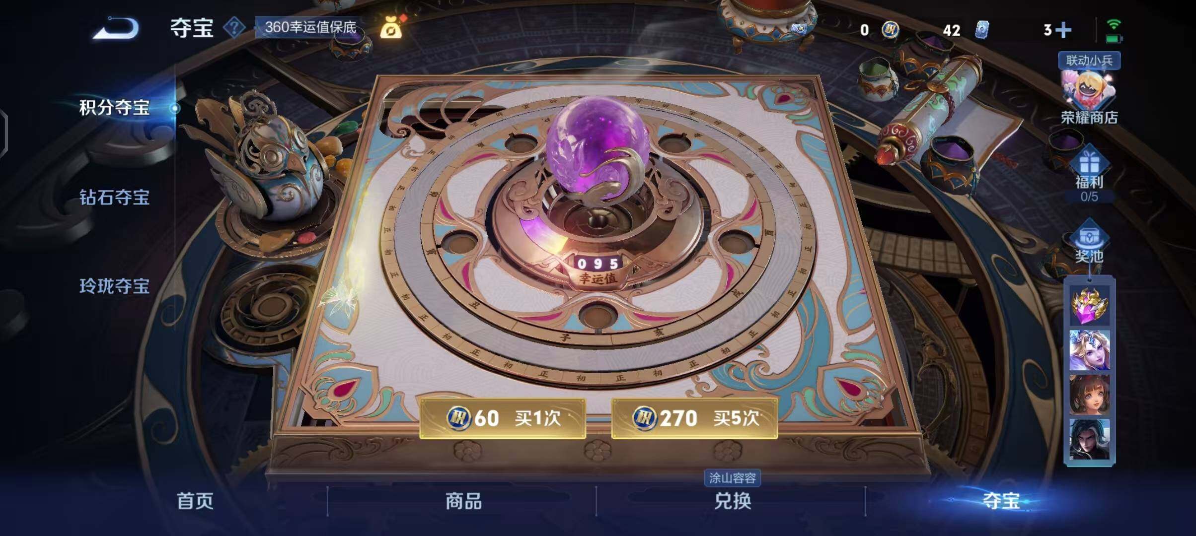 WZEY3267965王者荣耀账号详情图27 WZEY3267965王者荣耀账号详情图27