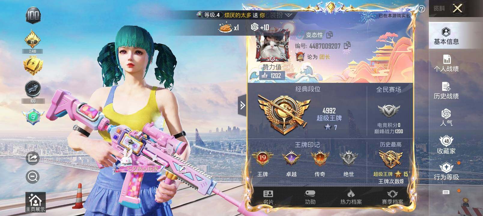 HPYXS3326936和平精英账号详情图2