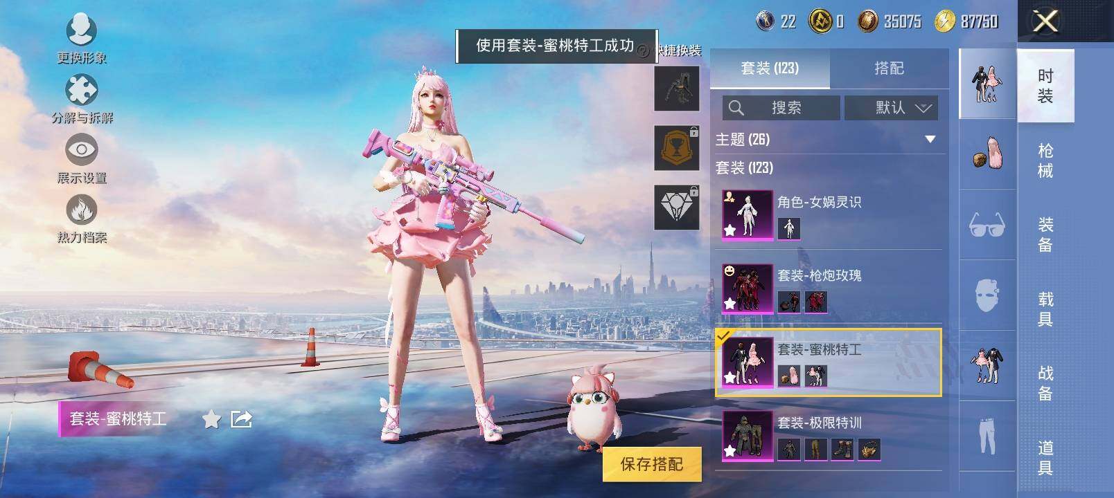 HPYXS3326936和平精英账号详情图6