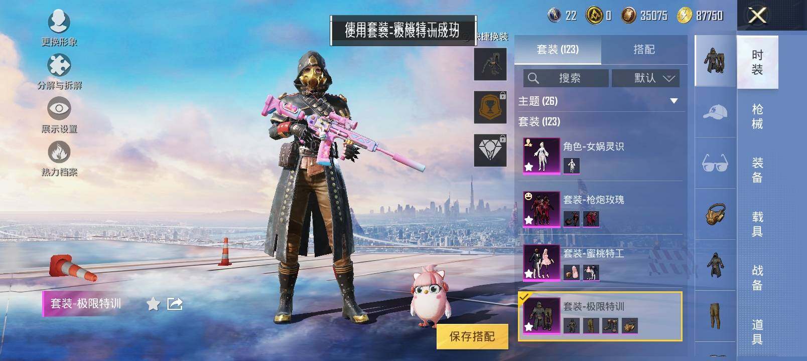 HPYXS3326936和平精英账号详情图7