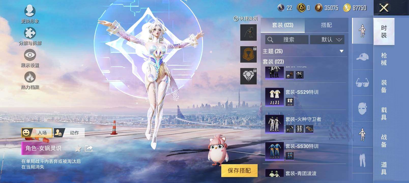 HPYXS3326936和平精英账号详情图8