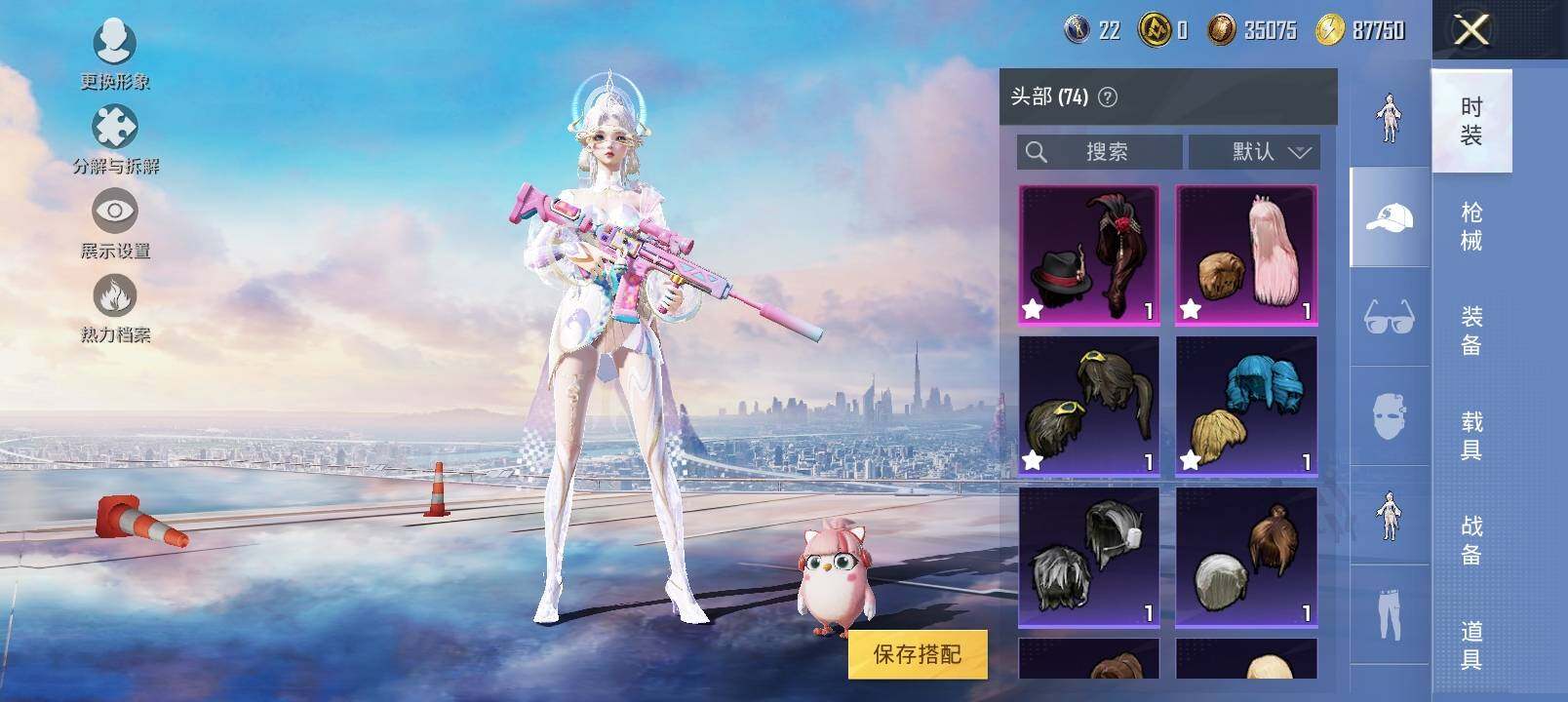 HPYXS3326936和平精英账号详情图9
