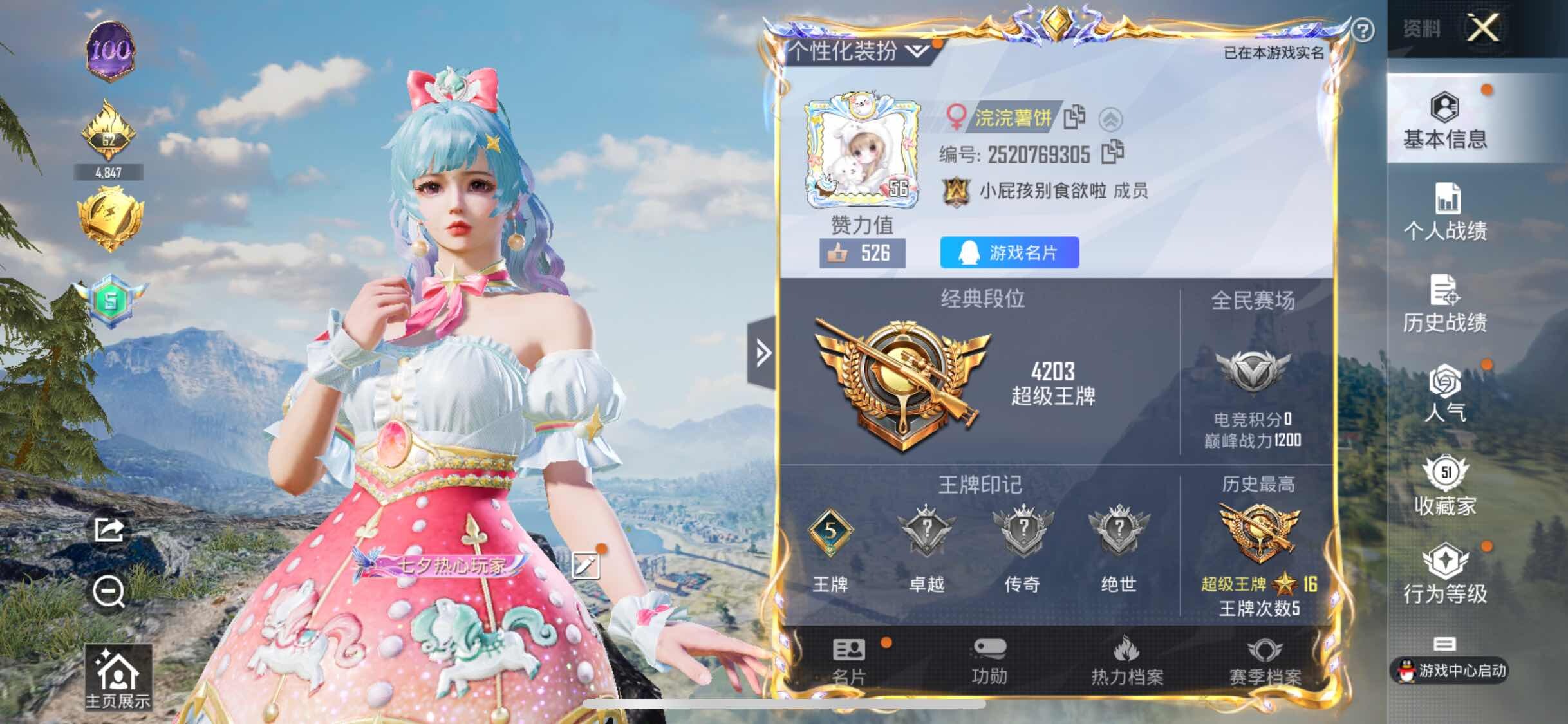 HPYXS3327421和平精英账号详情图2