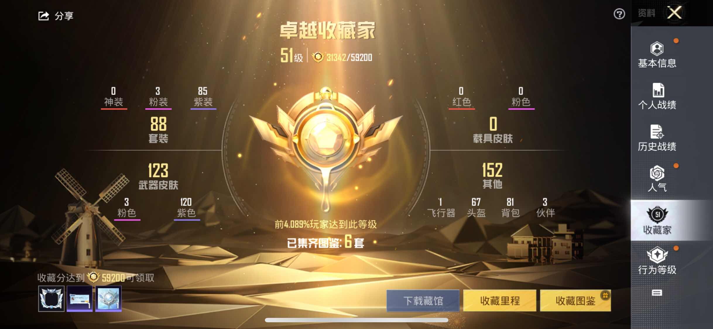 HPYXS3327421和平精英账号详情图4