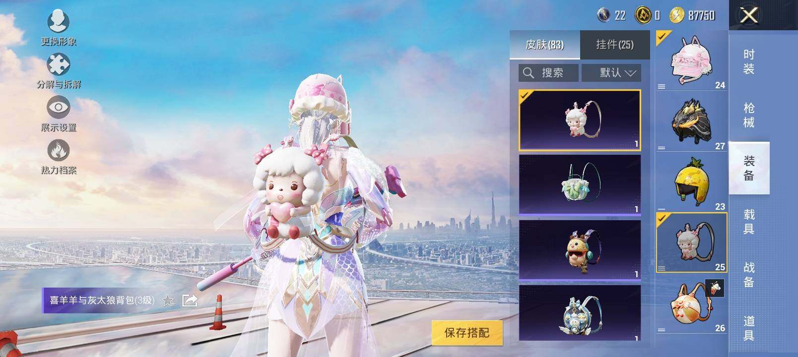 HPYXS3326936和平精英账号详情图17