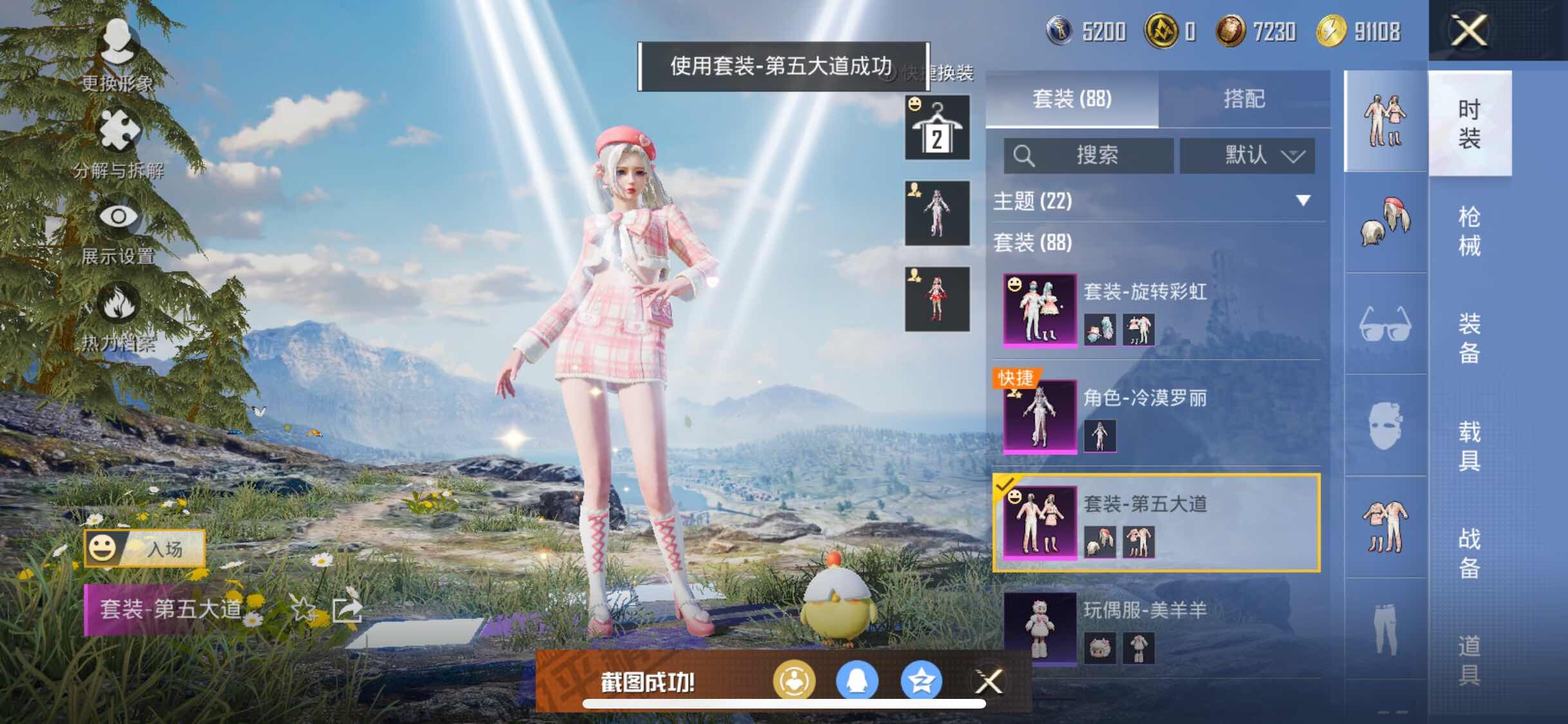 HPYXS3327421和平精英账号详情图7