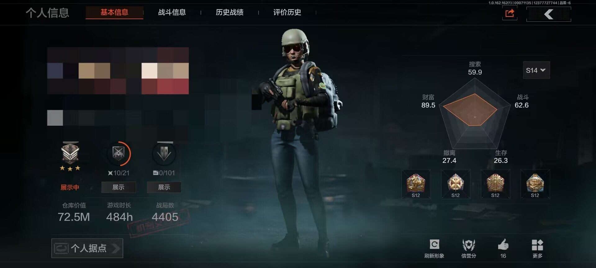 暗区突围账号安卓QQ【HYN4671】段位：新锐/仓库价值(百万)：72.5/柯恩币：2755/“理想国”试剂盒