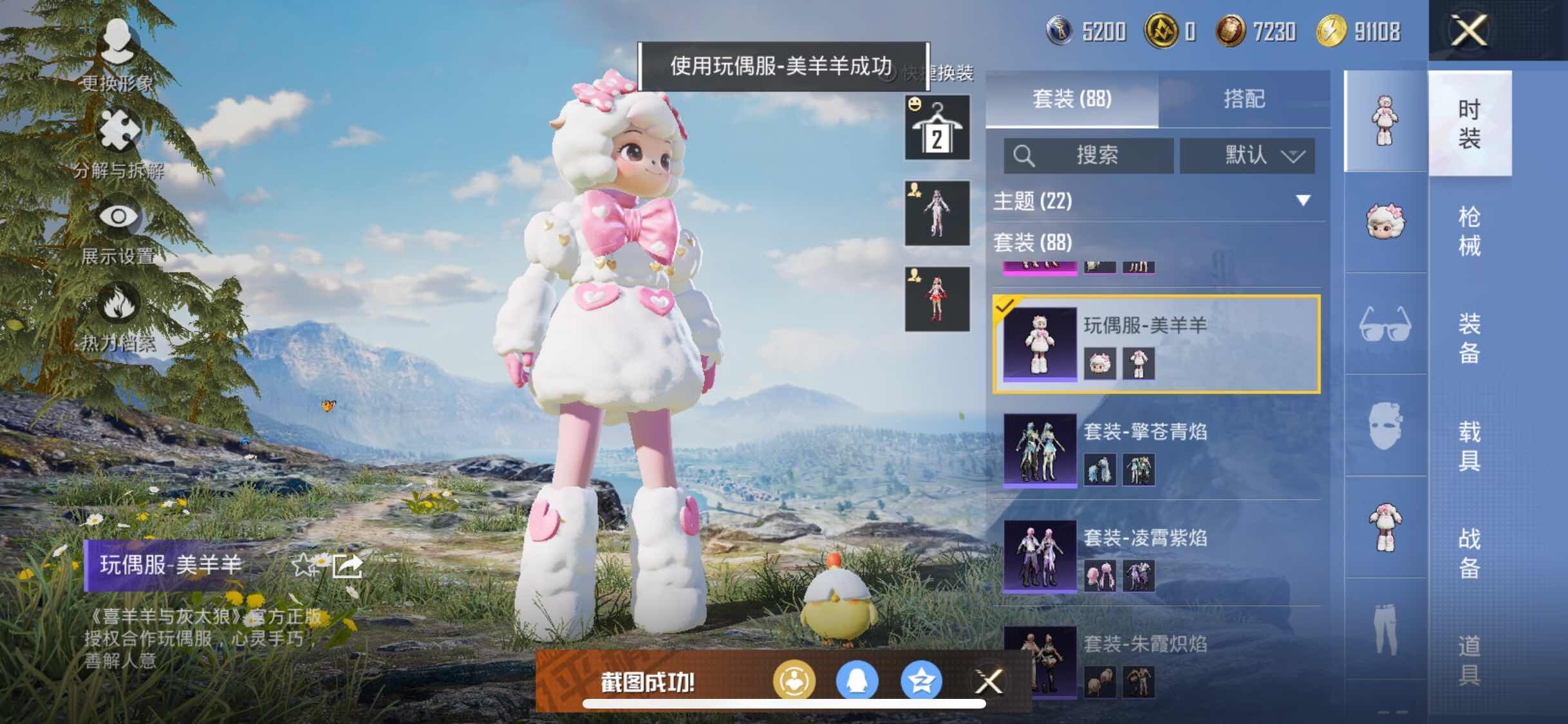 HPYXS3327421和平精英账号详情图9