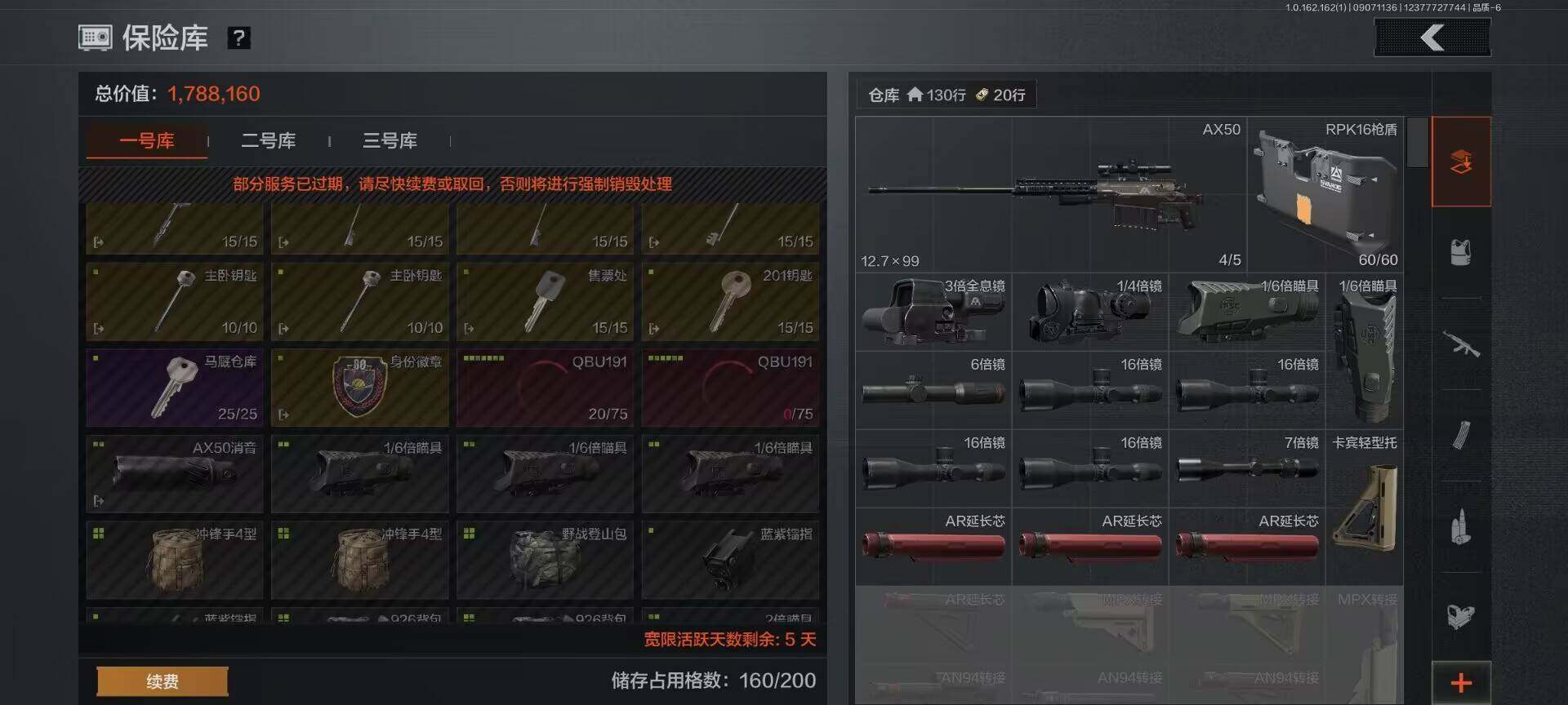 AQEY37200暗区突围账号详情图2 AQEY37200暗区突围账号详情图2