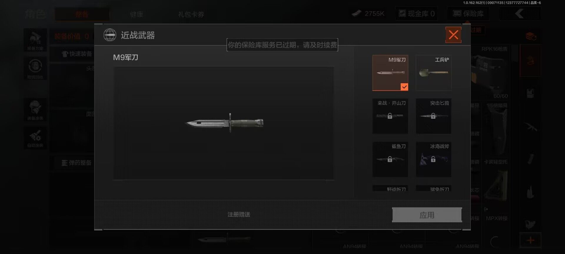 AQEY37200暗区突围账号详情图4 AQEY37200暗区突围账号详情图4