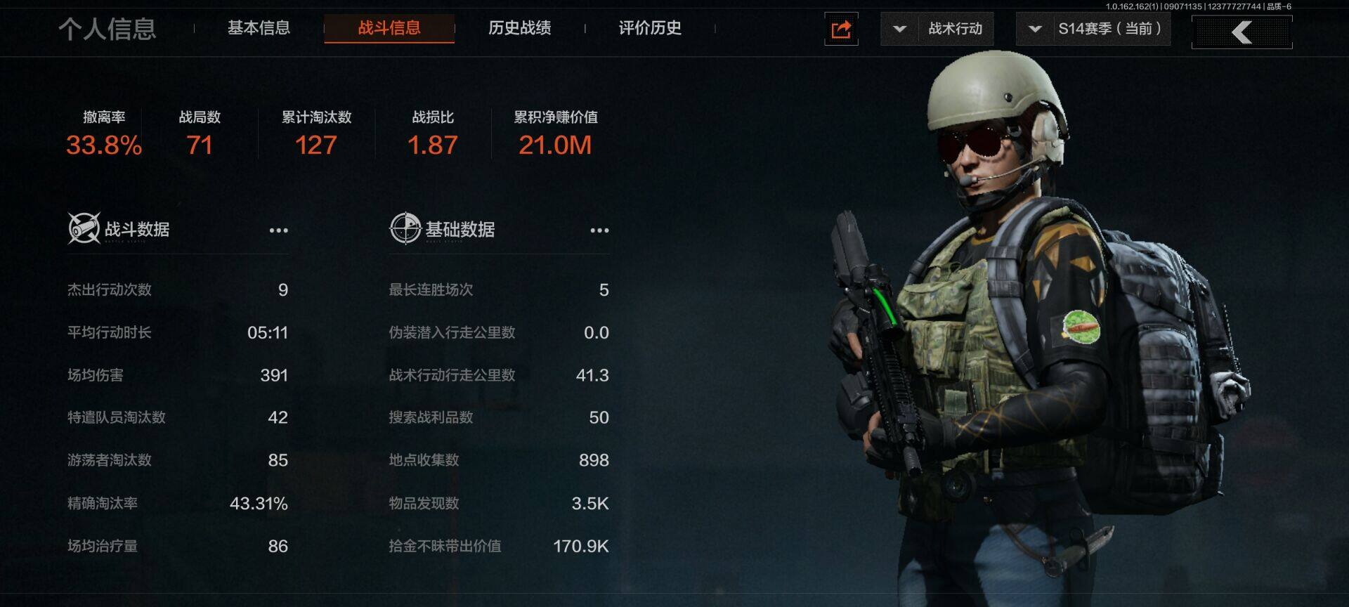 AQEY37200暗区突围账号详情图7 AQEY37200暗区突围账号详情图7