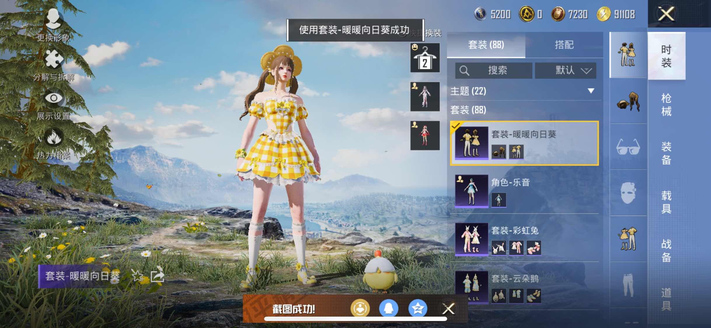 HPYXS3327421和平精英账号详情图12