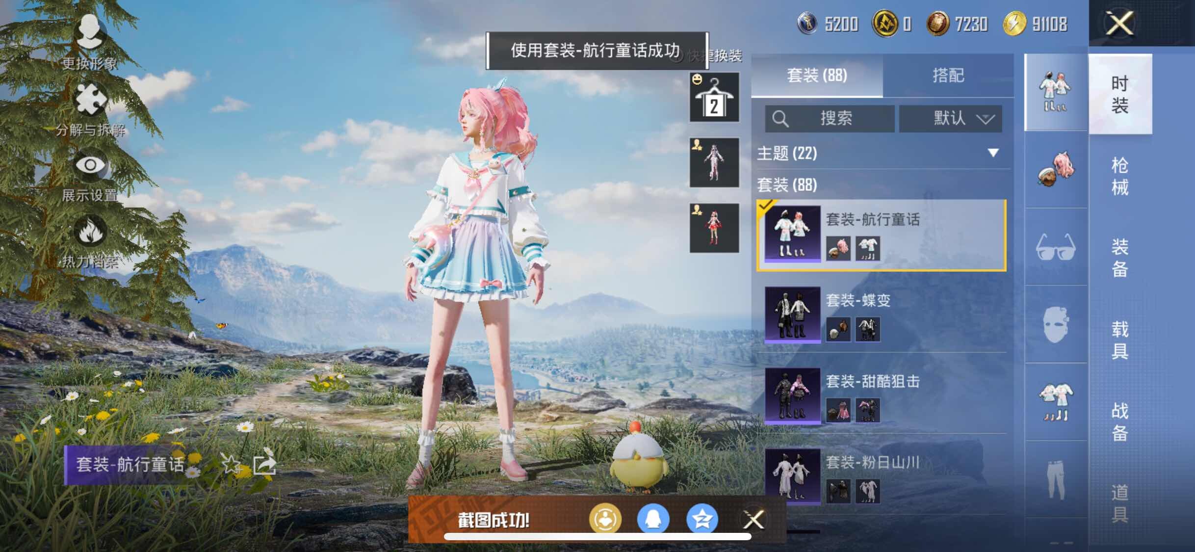 HPYXS3327421和平精英账号详情图10