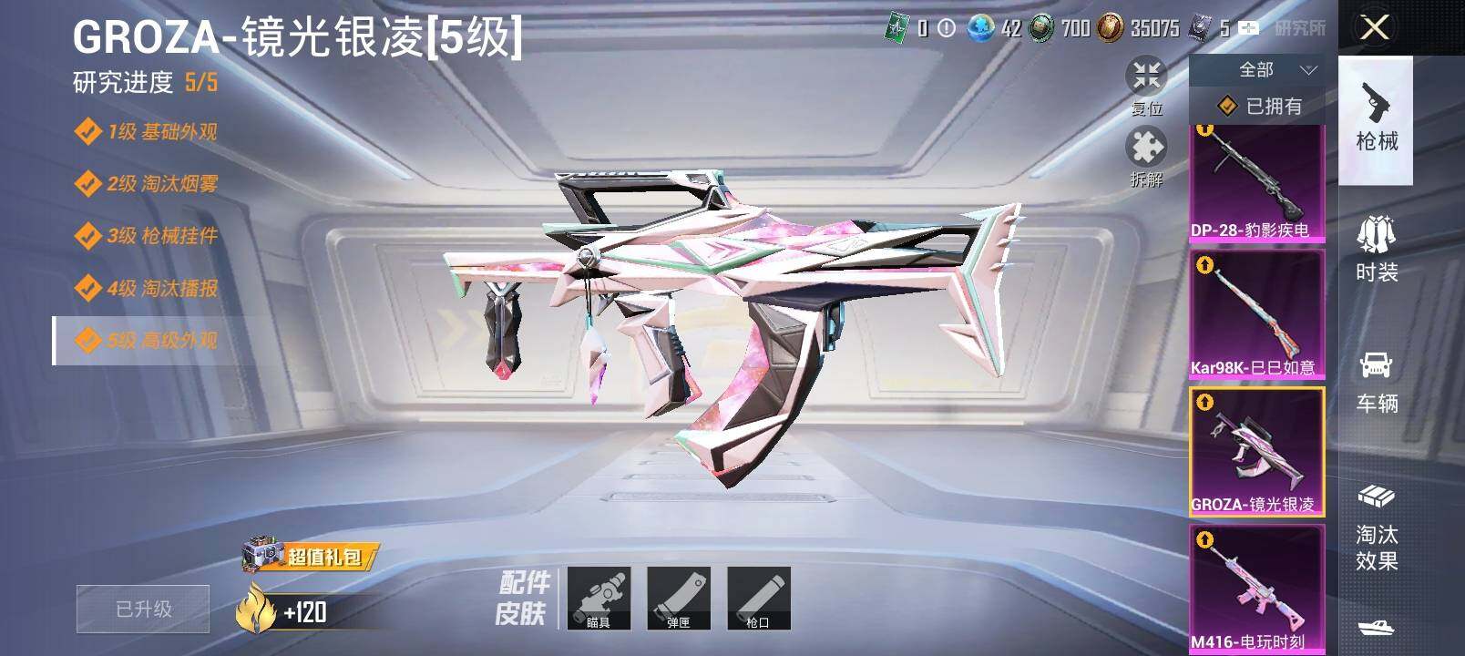 HPYXS3326936和平精英账号详情图21