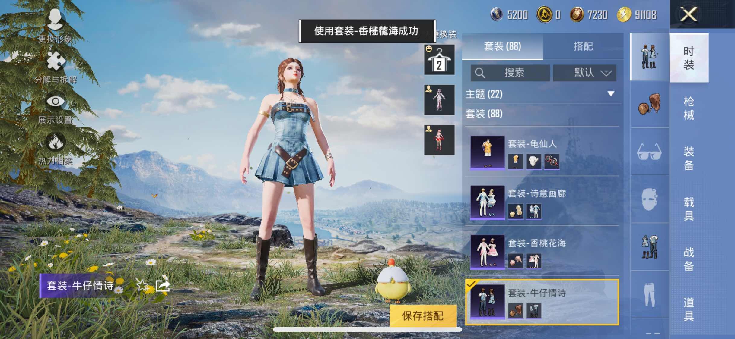 HPYXS3327421和平精英账号详情图11