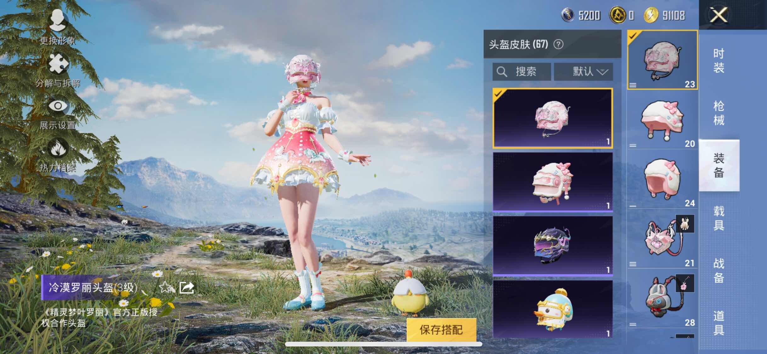 HPYXS3327421和平精英账号详情图13