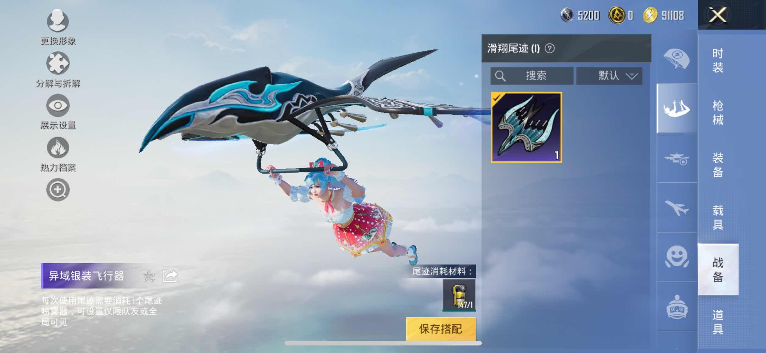 HPYXS3327421和平精英账号详情图17
