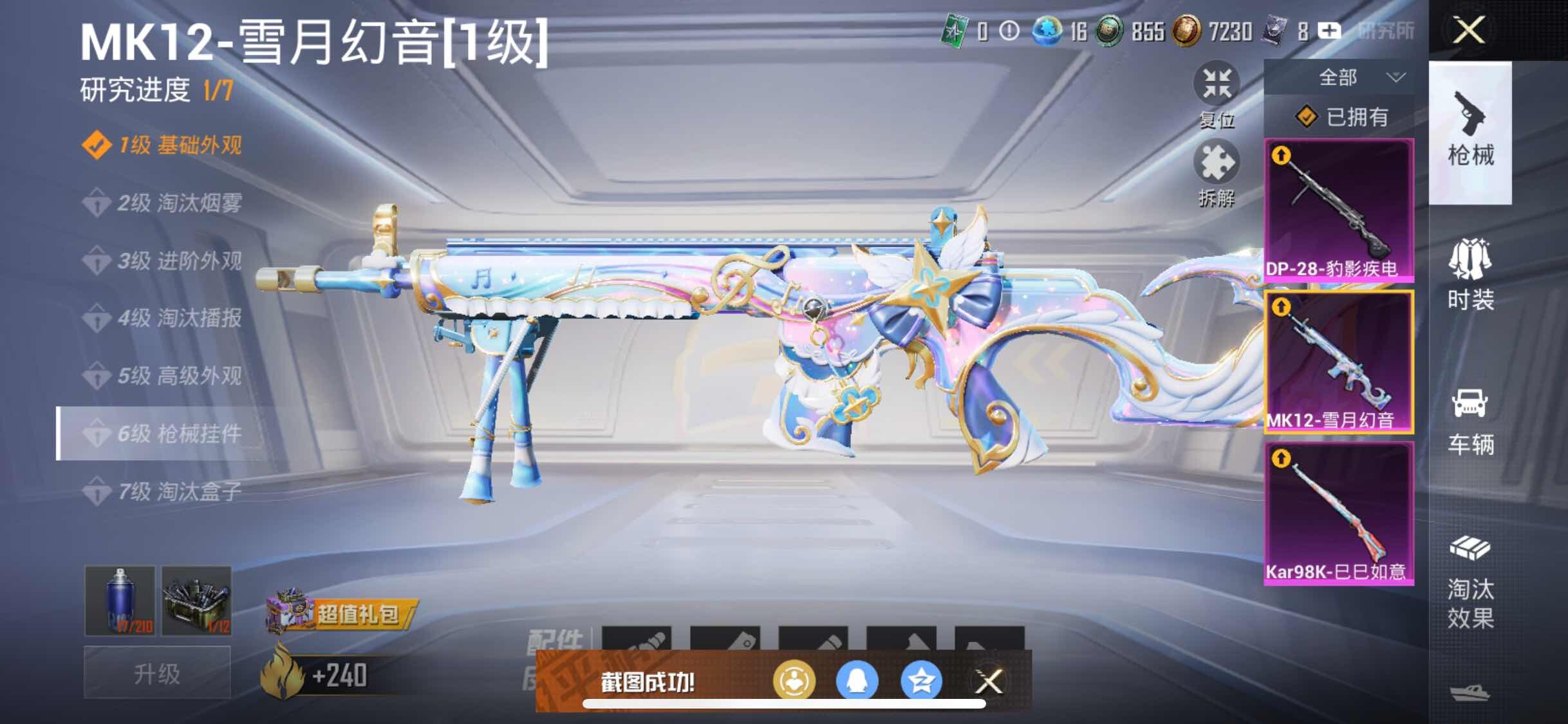 HPYXS3327421和平精英账号详情图15