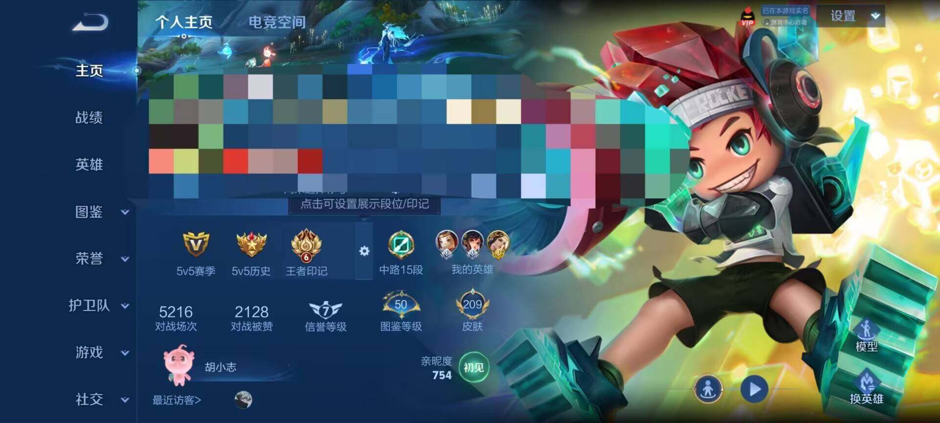 WZEY3267463王者荣耀账号详情图7 WZEY3267463王者荣耀账号详情图7