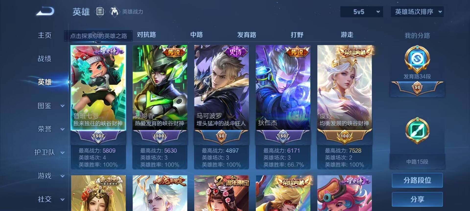 WZEY3267463王者荣耀账号详情图8 WZEY3267463王者荣耀账号详情图8