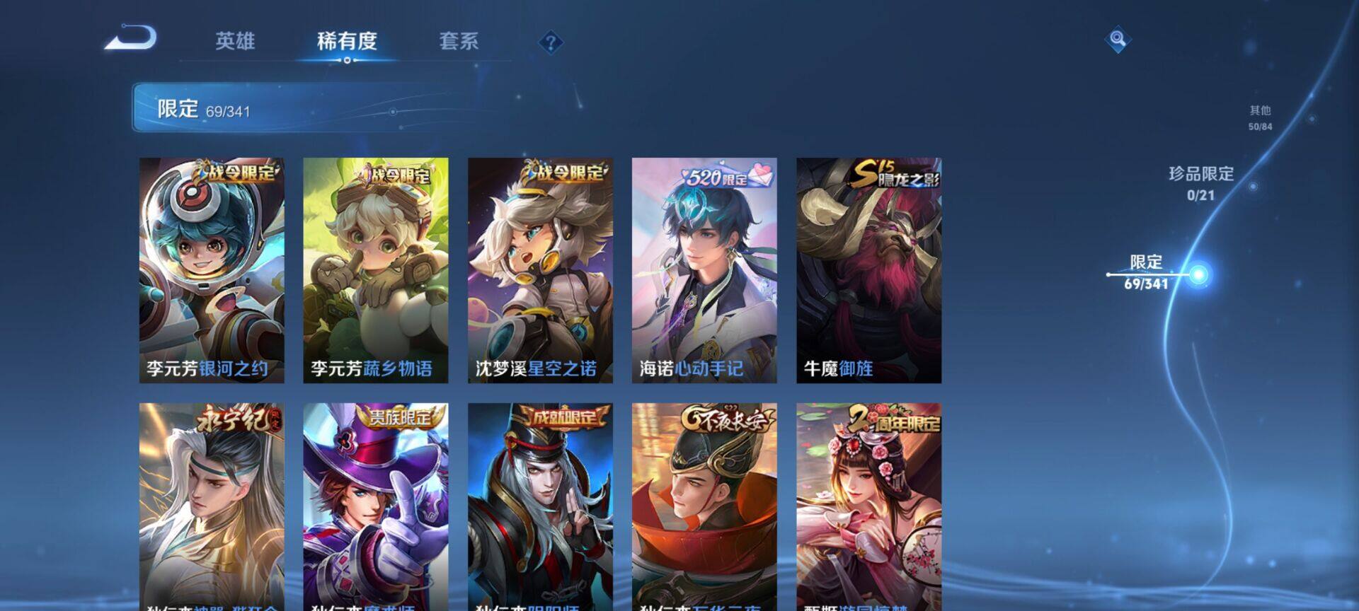 WZEY3267463王者荣耀账号详情图9 WZEY3267463王者荣耀账号详情图9