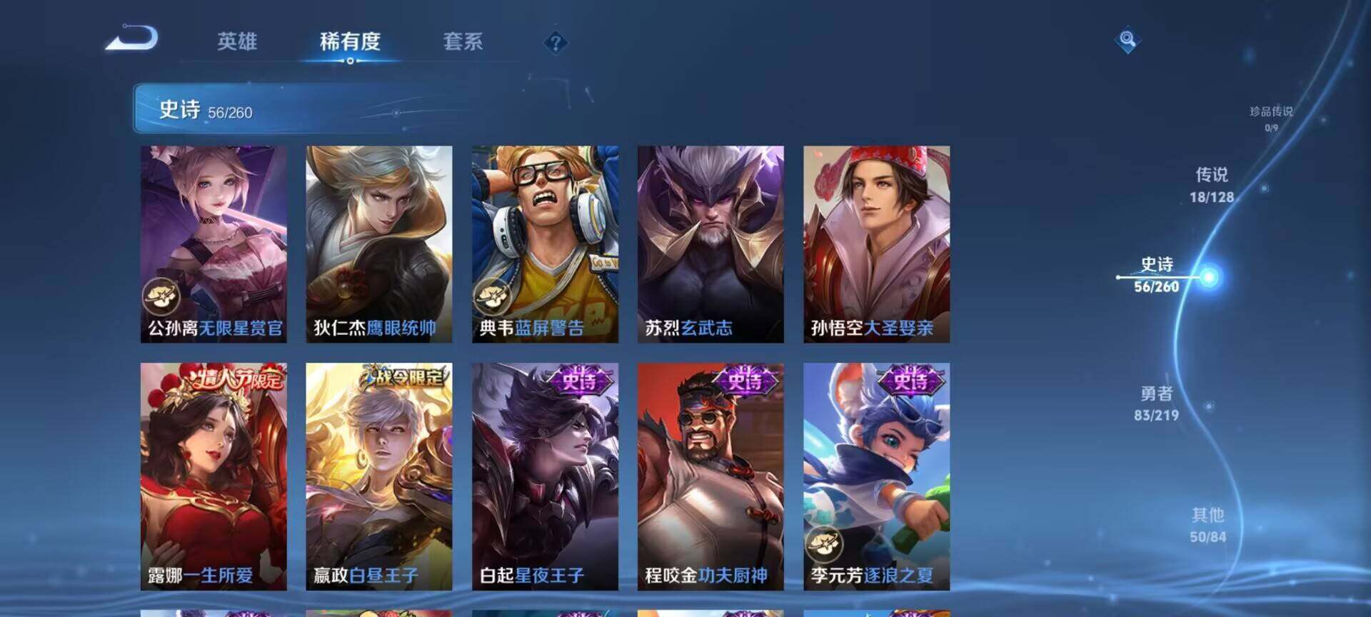 WZEY3267463王者荣耀账号详情图10 WZEY3267463王者荣耀账号详情图10