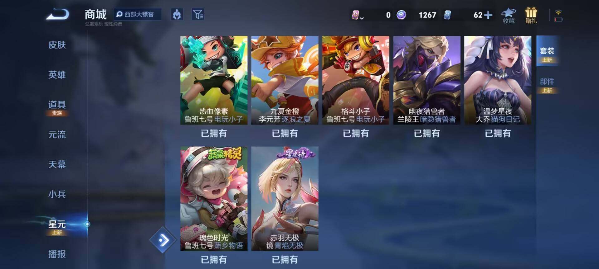 WZEY3267463王者荣耀账号详情图11 WZEY3267463王者荣耀账号详情图11