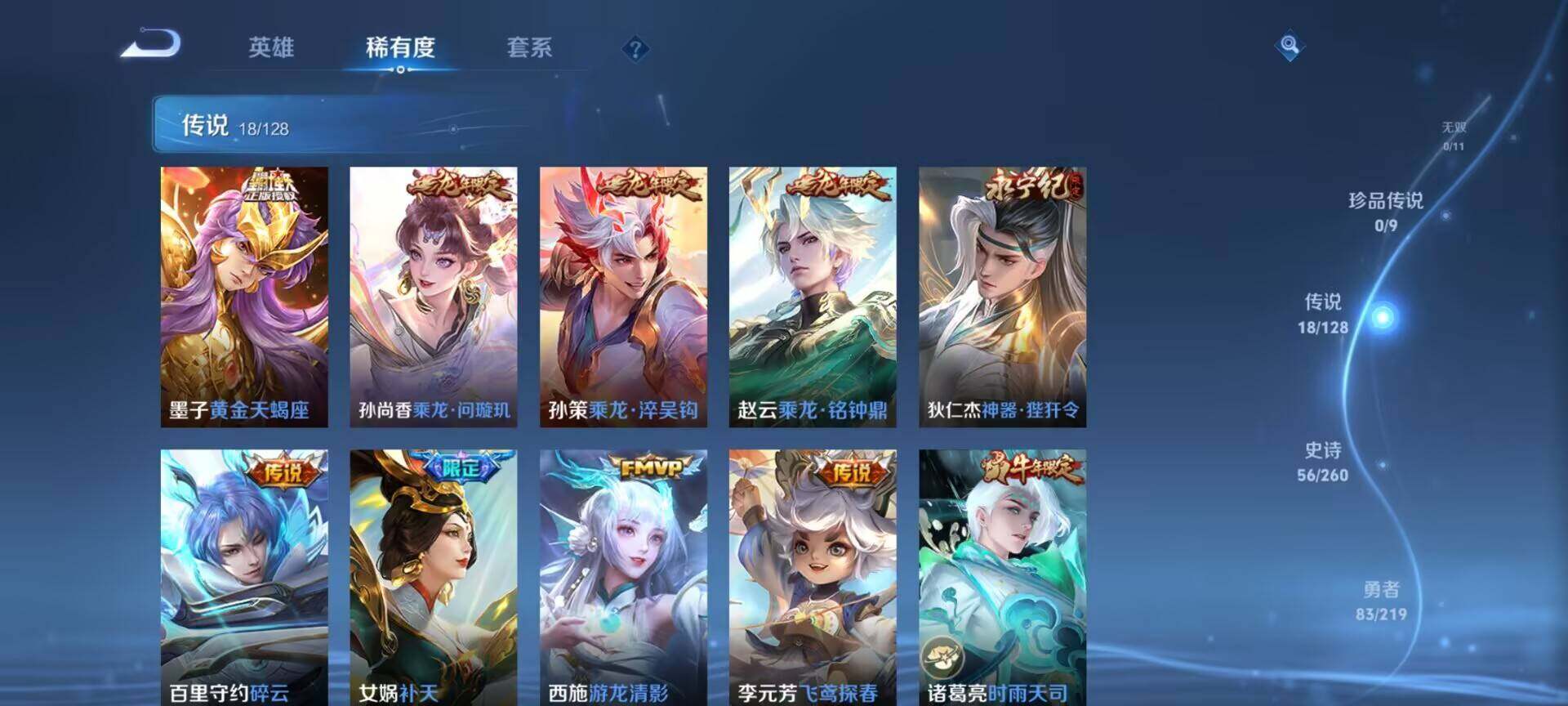 WZEY3267463王者荣耀账号详情图12 WZEY3267463王者荣耀账号详情图12