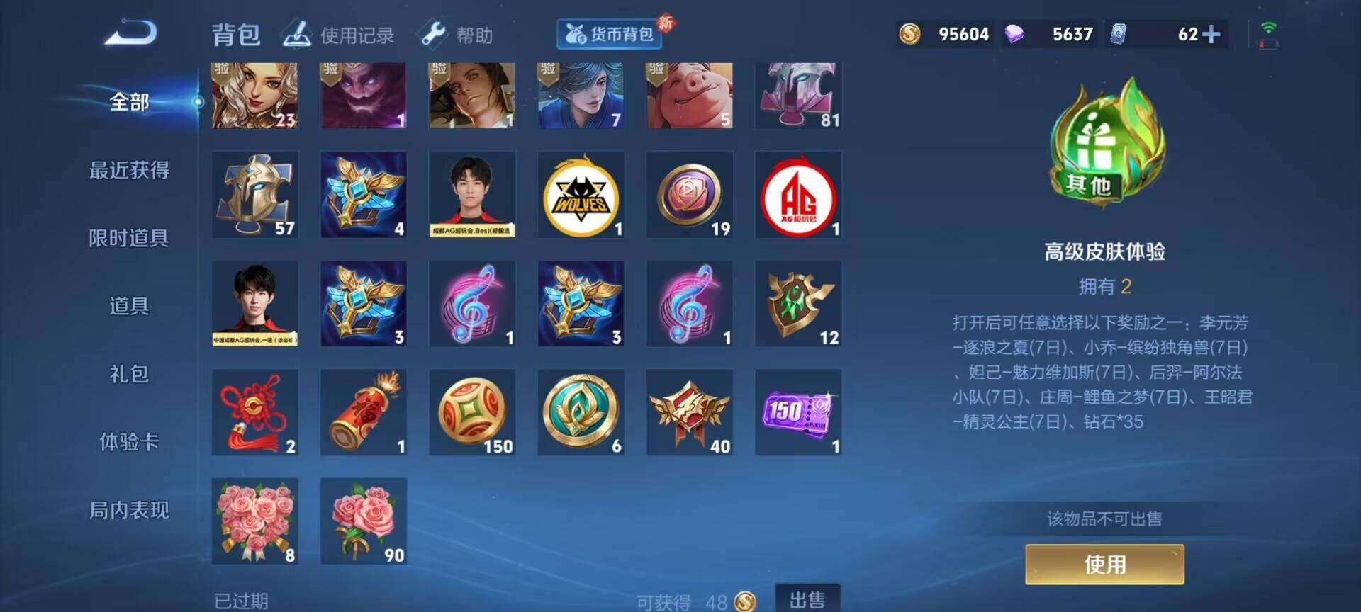 WZEY3267463王者荣耀账号详情图19 WZEY3267463王者荣耀账号详情图19