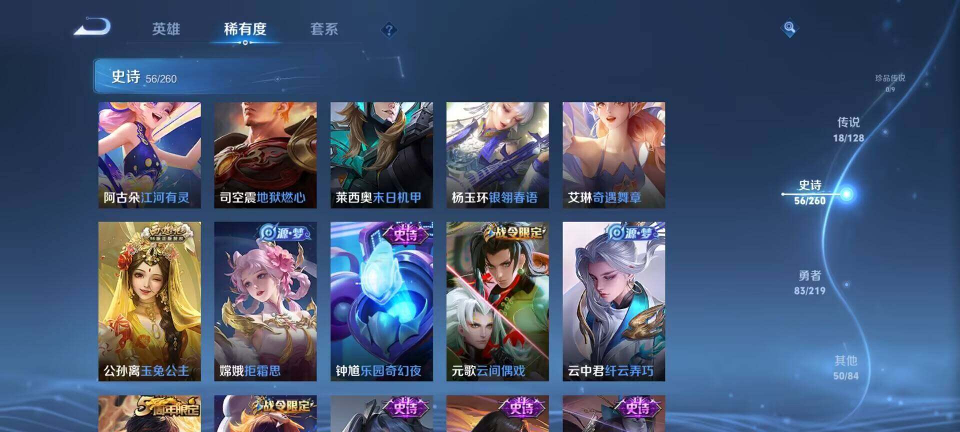 WZEY3267463王者荣耀账号详情图21 WZEY3267463王者荣耀账号详情图21