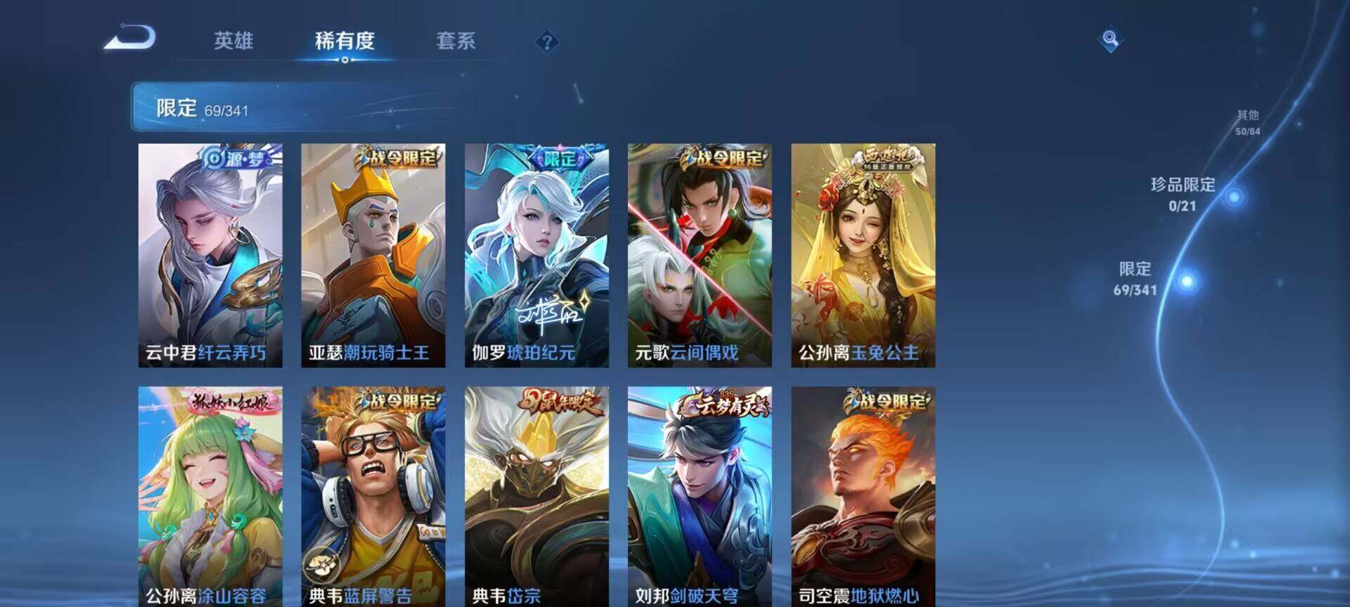 WZEY3267463王者荣耀账号详情图22 WZEY3267463王者荣耀账号详情图22