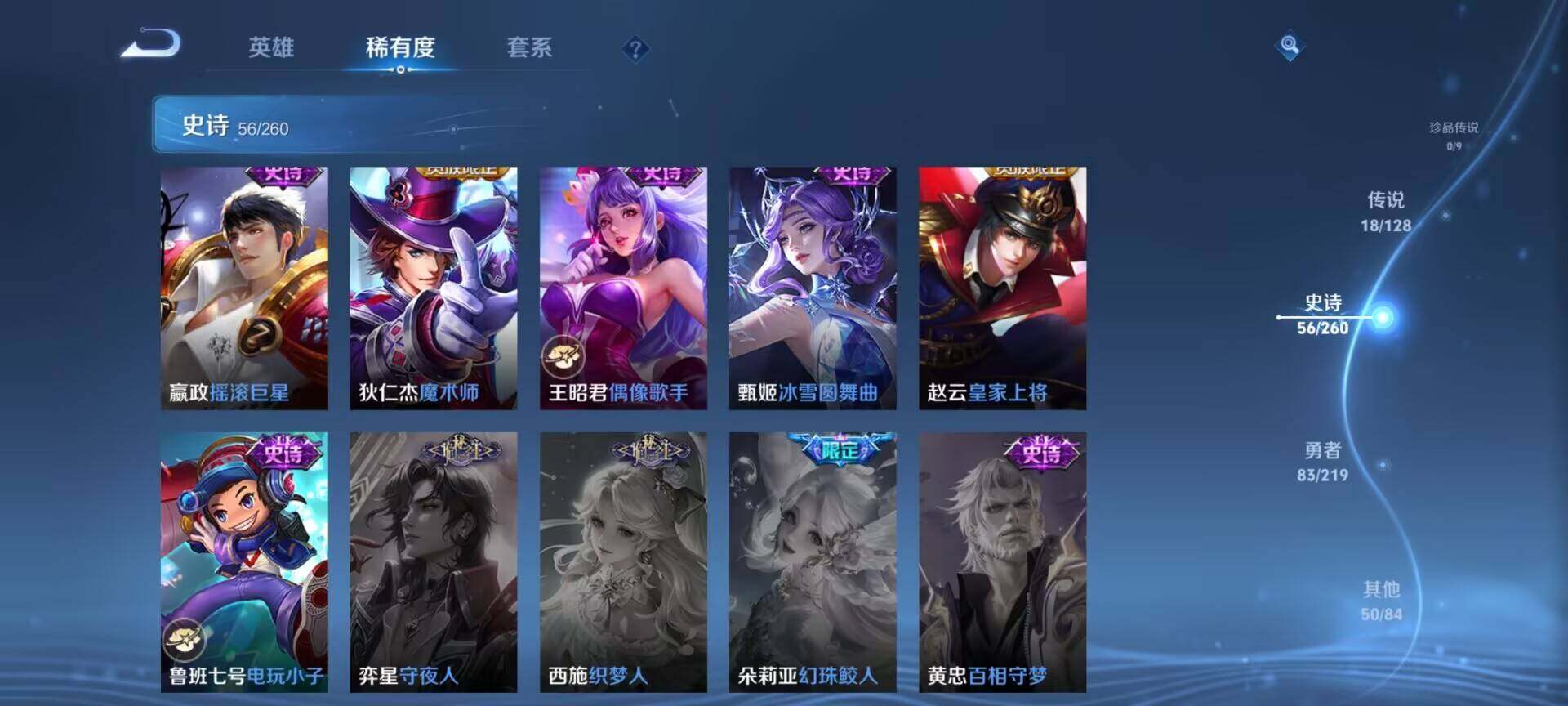 WZEY3267463王者荣耀账号详情图23 WZEY3267463王者荣耀账号详情图23