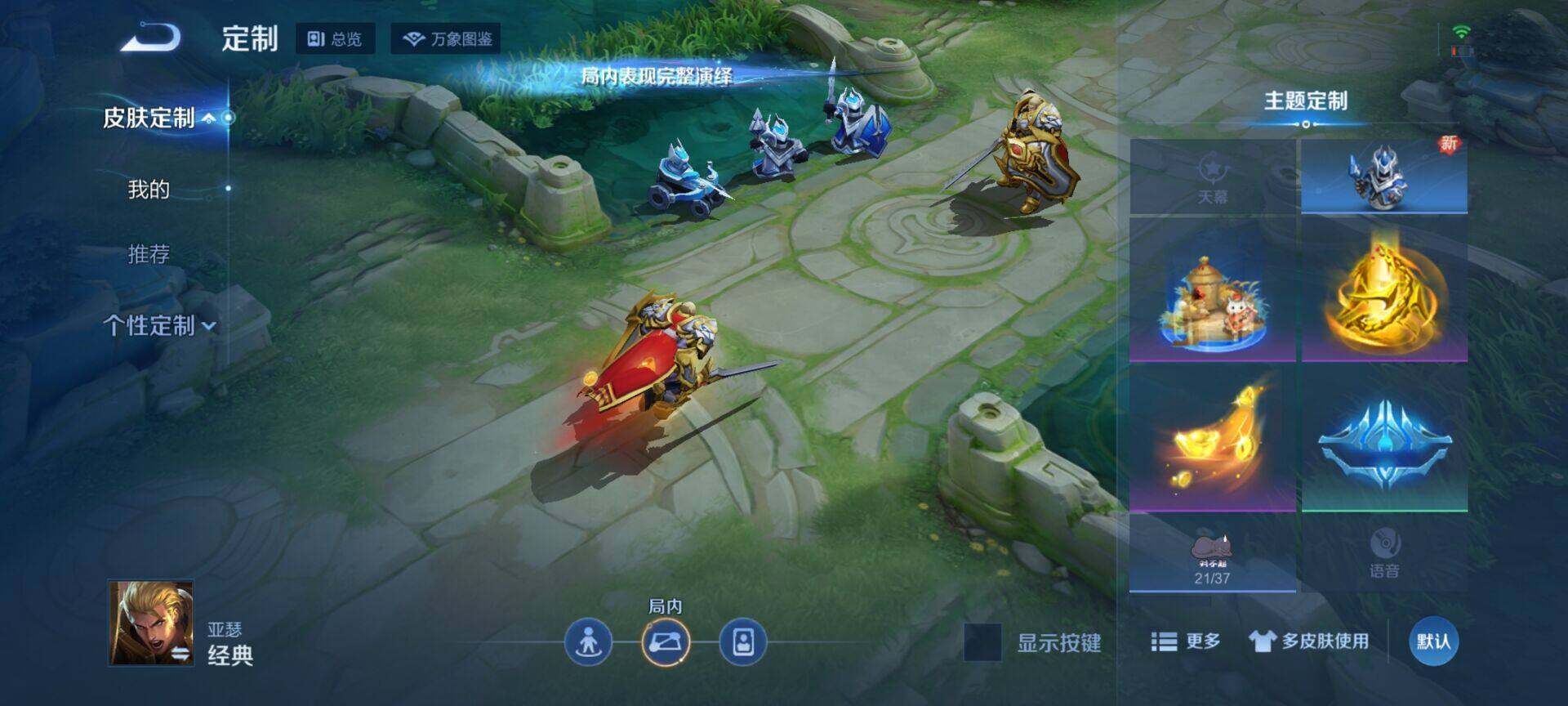 WZEY3267463王者荣耀账号详情图27 WZEY3267463王者荣耀账号详情图27