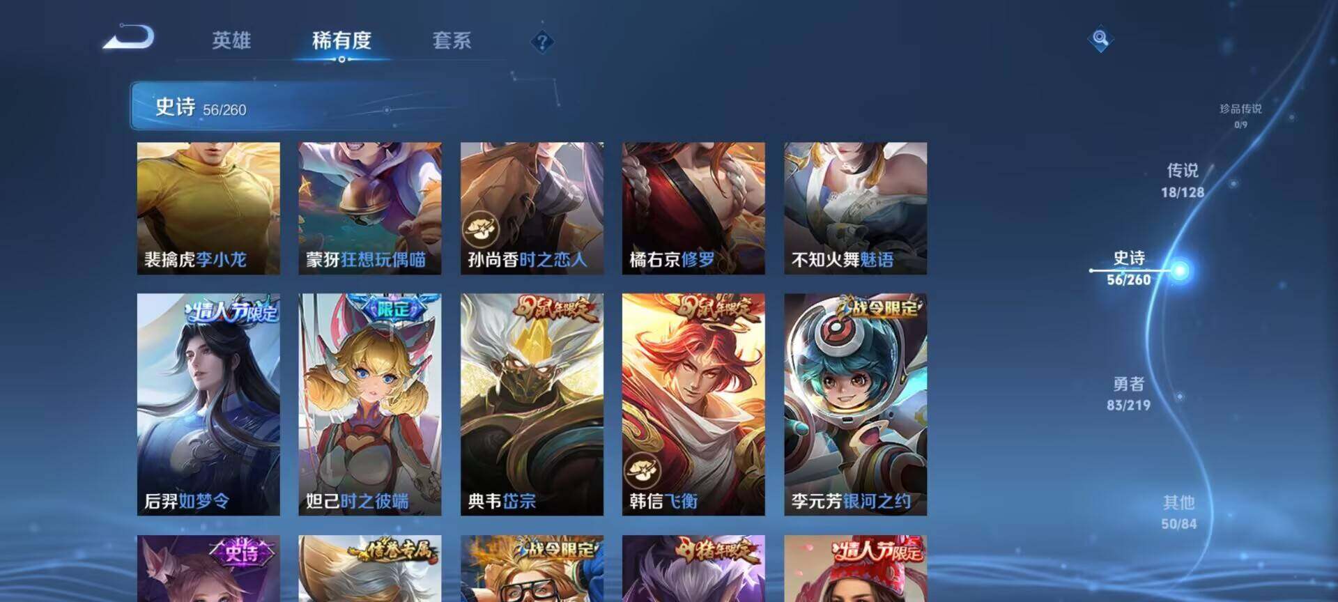 WZEY3267463王者荣耀账号详情图28 WZEY3267463王者荣耀账号详情图28