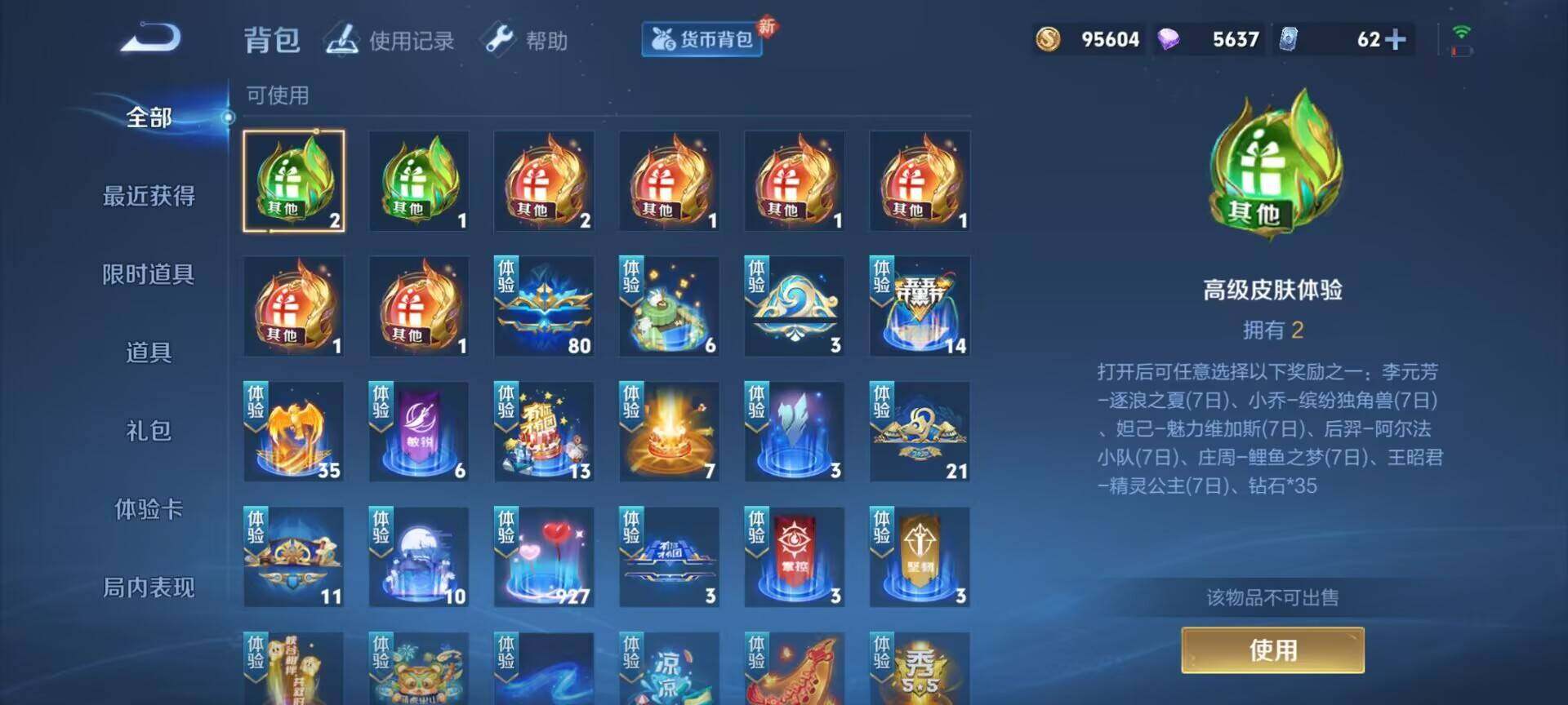 WZEY3267463王者荣耀账号详情图29 WZEY3267463王者荣耀账号详情图29