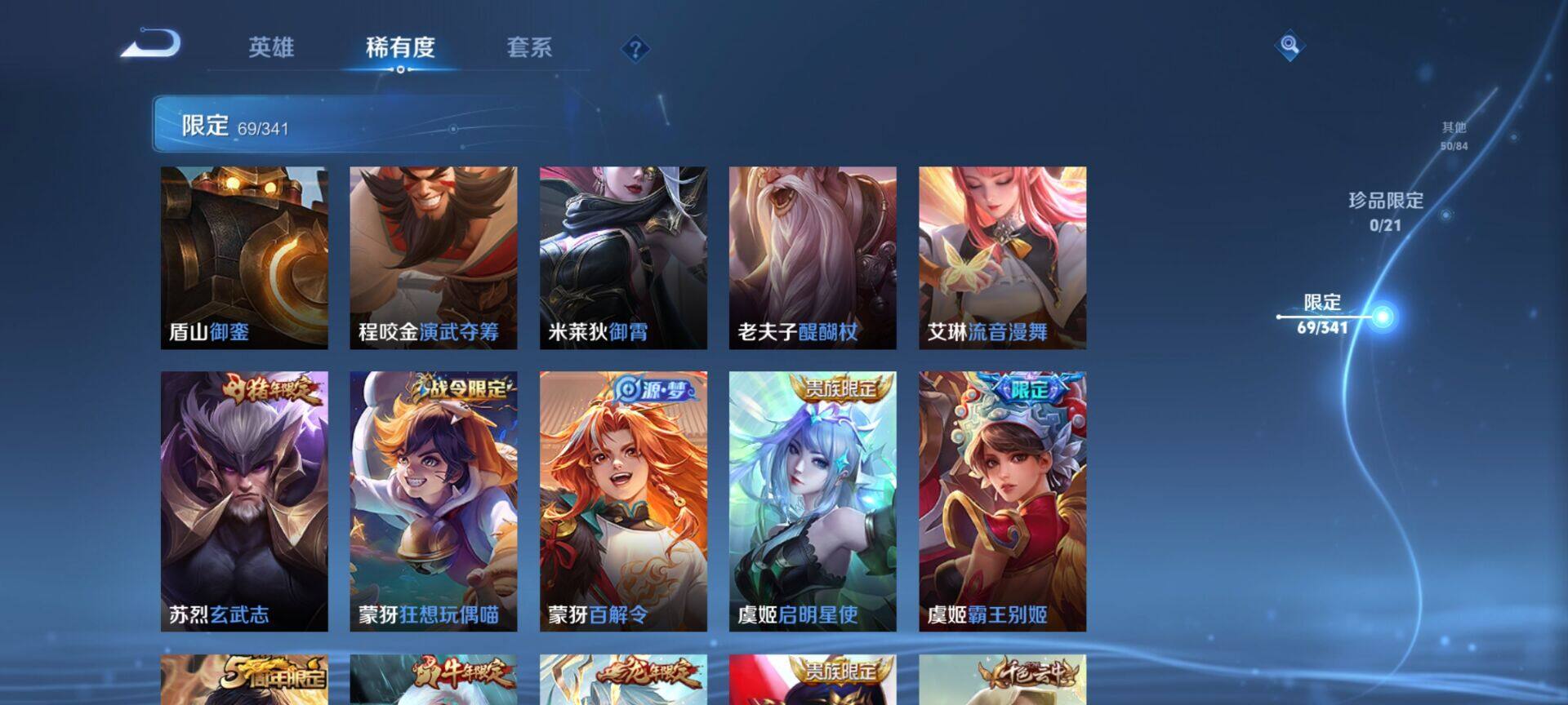 WZEY3267463王者荣耀账号详情图31 WZEY3267463王者荣耀账号详情图31
