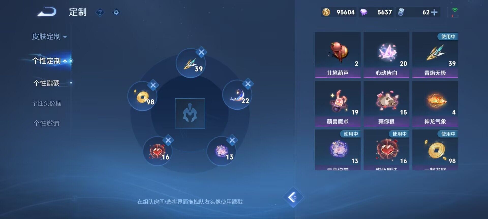 WZEY3267463王者荣耀账号详情图32 WZEY3267463王者荣耀账号详情图32