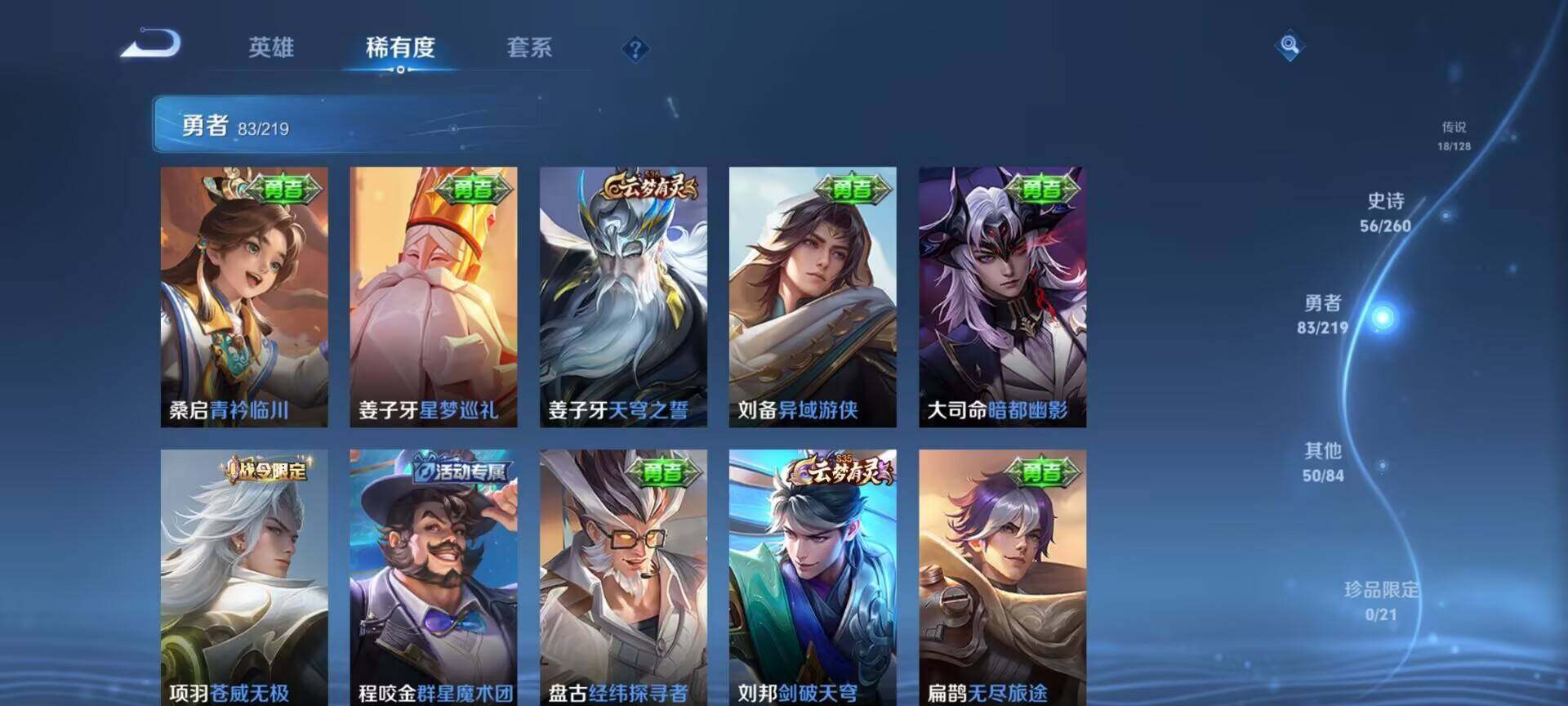 WZEY3267463王者荣耀账号详情图33 WZEY3267463王者荣耀账号详情图33