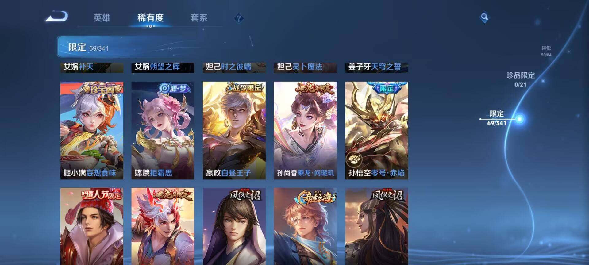 WZEY3267463王者荣耀账号详情图34 WZEY3267463王者荣耀账号详情图34