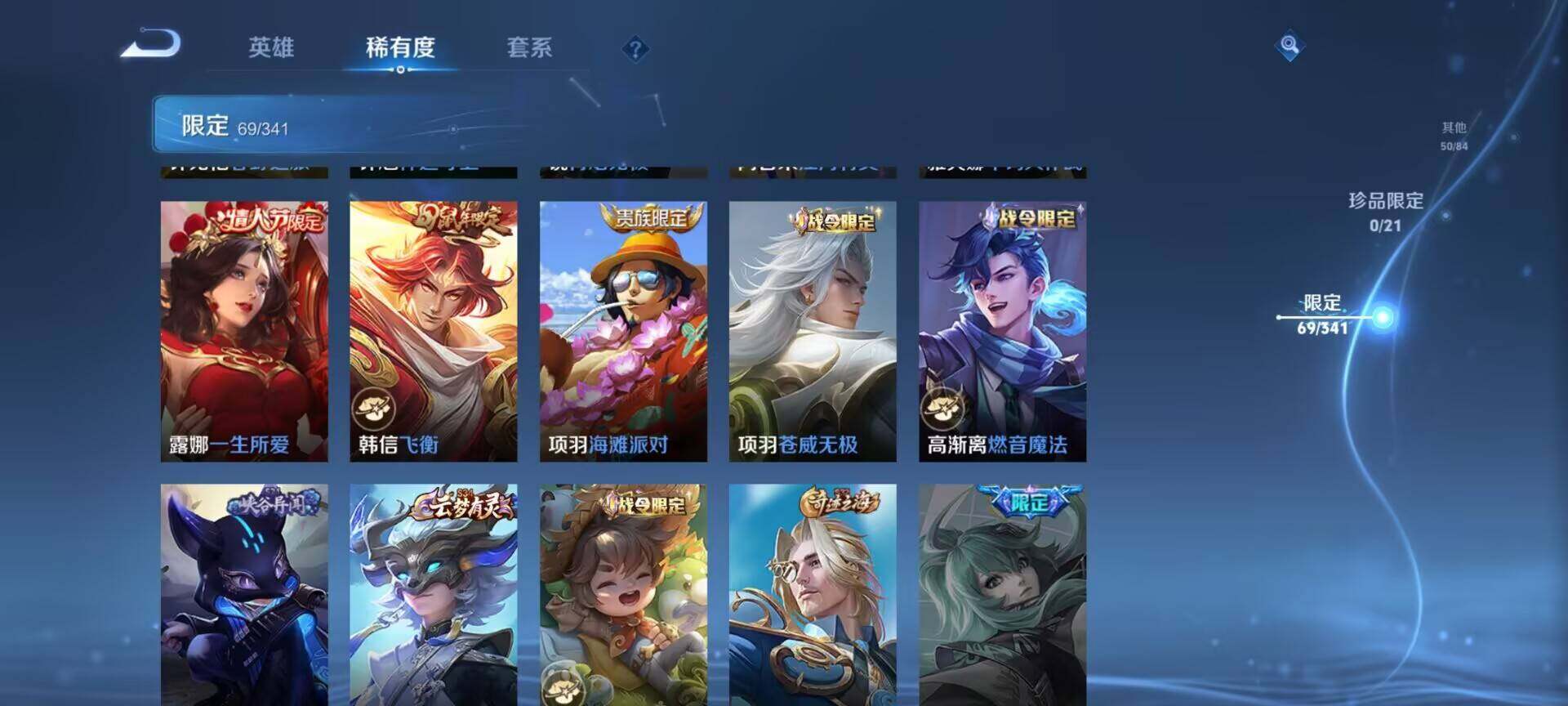 WZEY3267463王者荣耀账号详情图35 WZEY3267463王者荣耀账号详情图35