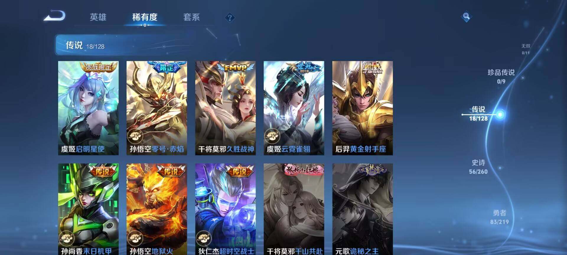 WZEY3267463王者荣耀账号详情图36 WZEY3267463王者荣耀账号详情图36