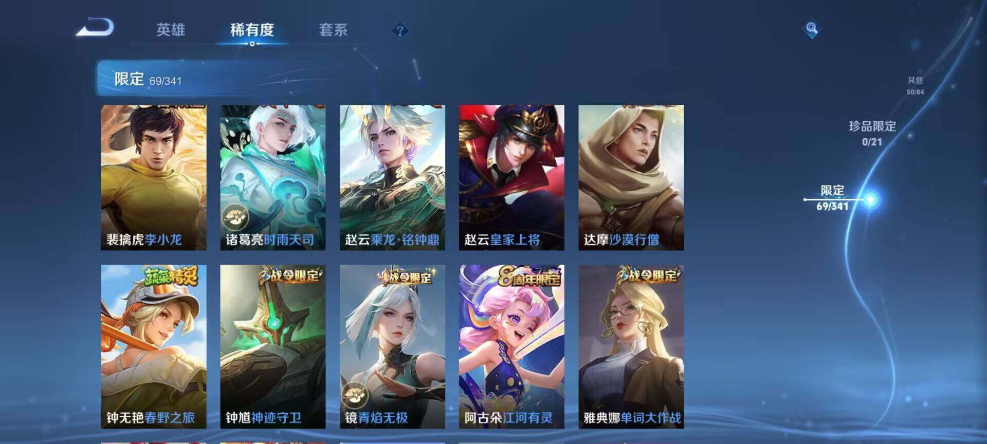 WZEY3267463王者荣耀账号详情图37 WZEY3267463王者荣耀账号详情图37