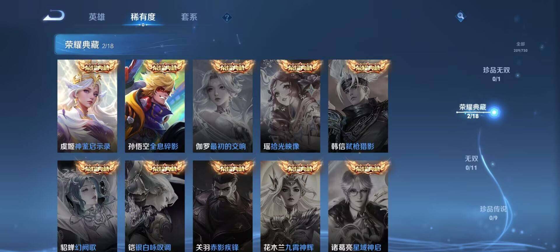 WZEY3267463王者荣耀账号详情图40 WZEY3267463王者荣耀账号详情图40